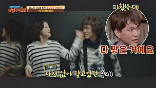 〈남자사용설명서〉 NEVER 엔딩↗ 따귀 신의 탄생 비화 방구석1열(movieroom) 84회