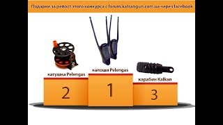 Розыгрыш калош для ласт  Пеленгас, катушки, карабина от KatranGun