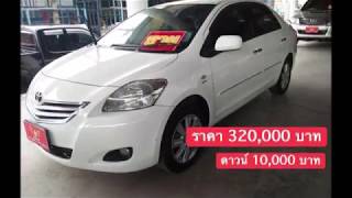 รถมือสองไพโรจน์ยนตรกิจ รหัส506