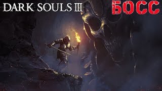 Прохождение Dark Souls 3 #10 Верховный повелитель Вольнир БОСС!!!