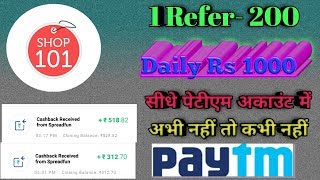 Shop 101 refer unlimited trick and monthly payment earn of 30000 bank account