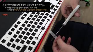 archon RE:AL PLATINUM FX 스테빌라이저 테이핑 영상