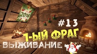 Rust Experimental. Фраг. Эмоции. Выживание c Филом #13