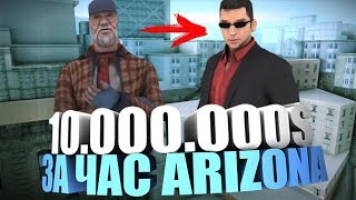 Я ДОЛЖЕН РАЗВИТЬ АККАУНТ ЗА 1 ЧАС НА ARIZONA RP (GTA SAMP)