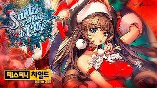 Destiny Child - Santa is coming to City - S7 Raid Boss - Christmas 2017 - Android on PC - F2P - KR