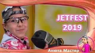 Jet Fest в Москве джет фест 2019