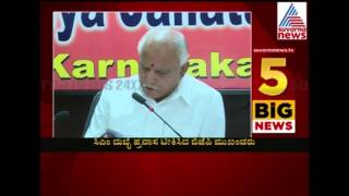 CM Siddaramaiah watch movies instead of drought tour, alleges BSY