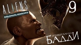 Aliens:Colonial Marines #9 - Бастион