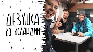 НАШЛА ДЕВУШКУ в Исландии | Что теперь делать дальше? | Новая функция TINDER для ЛГБТ