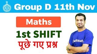 HSSC Group D (11 Nov 2018, 1st Shift) Maths | Exam Analysis & Asked Questions| Day #2