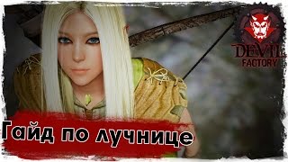 Black Desert. Лучница (скилбилд, шмот, камни + скрытые комбо)