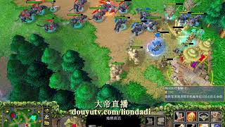 【最后买一送一】魔兽争霸大帝解说 Fly+大帝 vs Infi+120 1 TM