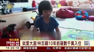 林志穎傳再買大直豪宅　單戶總價逾2億｜三立財經台CH88