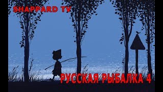 Русская рыбалка 4 ? За осетром с джином и жареными пельмешками?РОЗЫГРЫШИ НАЖИВОК И БЛЕСЕН?