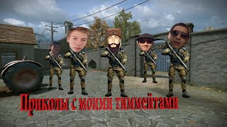 Warface.Первое видео в 2020 году.Мои тиммейты!!!