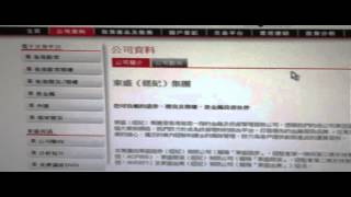 (人性中極醜惡)倫敦金騙局 東亞銀行 東盛（經紀）集團犯案手法 第一集 簡單說明 tskud  東盛金業