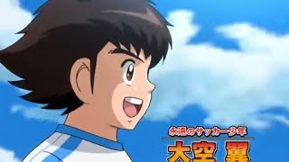 Captain Tsubasa Remake 2018!