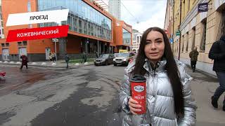 Кожевнический проезд