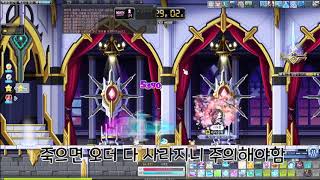 메이플 리부트 아델 하매 1분대 솔격