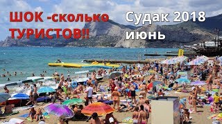 Крым.СУДАК 2018.Цены.ЖИЛЬЁ и ПРОДУКТЫ. Пляж. Солнечный ЗАМОК и ГРУЗИНСКАЯ кухня. Новый Свет.
