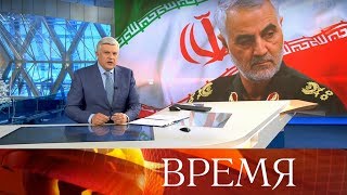 Выпуск программы "Время" в 21:00 от 03.01.2020