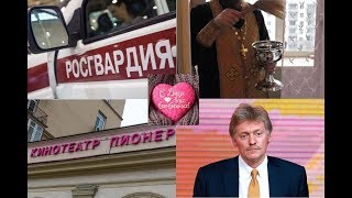 С Днем Святого Валентина, страна (Собчак, Роскомнадзор и другие)… | Новости 7:40, 14.02.2018
