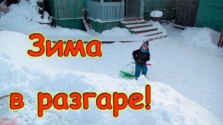 Зимние игры на улице, чистим снег, строим юрты, санки и т.д. (12.17г.) Семья Бровченко.