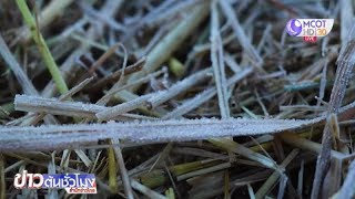 เหมยขาบโผล่ดอยม่อนล้าน-เลยเกิดแม่คะนิ้งเป็นวันที่ 3