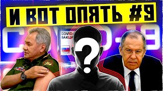 Никогда такого не было и вот опять #9| Коалиция 2020| Нобелевская премия Тихановской|Aftershock.news