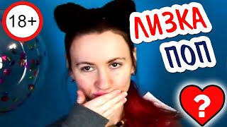 18+ РИММИНГ ИЛИ АНИЛИНГУС — КАК ЛИЗАТЬ ЖОПУ