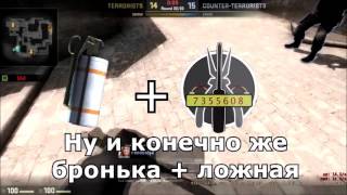 Как сделать ниндзя дефьюз на мираже  Плэнт Б!