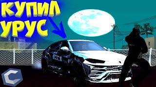 КУПИЛИ ЗАТЮНИЛИ И ПОКАЗАЛИ ЧИП НА Lamborghini Urus В НОЧНОЙ СЕРИИ НА CCDplanet В МТА