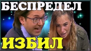 АНДРЕЙ МАЛАХОВ ВЛИП В ГРЯЗНУЮ ИСТОРИЮ С ЭКС УЧАСТНИЦЕЙ ШОУ "ДОМ-2"!