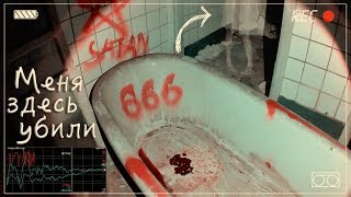 Призрак сказал: «Меня здесь убили!» | Паранормальное в Адской заброшке | ЭГФ | ФЭГ