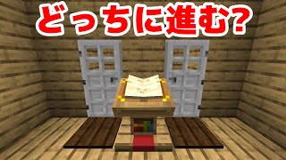 【マイクラ】二手に分かれて謎を解く!!【赤髪のとも】
