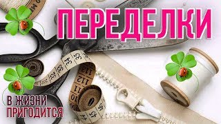 ? 200+ Гениальные поделки и переделки из старых вещей – самоделки своими руками