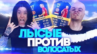 ЛЫСЫЕ VS ВОЛОСАТЫЕ КТО КРУЧЕ?