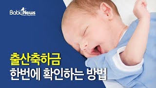 서울 강남에서 둘째 낳으면 1,790만원 혜택