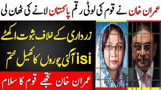 Order of JIT For Asif Zardai Malik Riaz and Others | Supreme Court Has Issued the Order of JIT