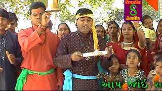 Rama ranujathi ramva aavo aarati jeetpandya