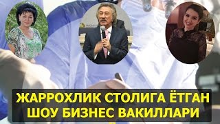 ЖАРРОХЛИК СТОЛИГА ЁТГАН ШОУ БИЗНЕС ВАКИЛЛАРИ / JARROXLIK STOLIGA YOTGAN SHOU BIZNES VAKILLARI