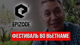 ФЕСТИВАЛЬ EPIZODE НА ФУКУОКЕ 2020 | ВЬЕТНАМ ОСТРОВ ФУКУОК