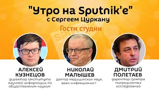 Программа "Утро на Sputnik'e": евроинтеграция Молдовы – движение все, цель ничто?