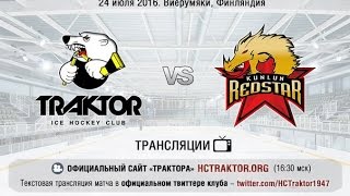 Прямая трансляция! Куньлунь vs Трактор / Online. Kunlun RedStar vs Traktor