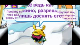 Пара Нормальных -- Happy End Шарарам