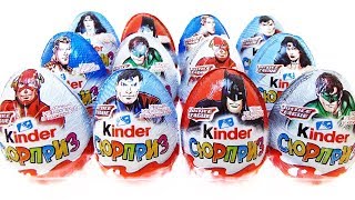 Киндер Сюрприз ЛИГА СПРАВЕДЛИВОСТИ 2017! Unboxing Kinder Surprise Justice League! Новая коллекция!