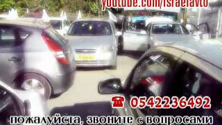 Автомобили бу 1-2 рука Израиль до 20-30 тыс ₪ тел0542236492