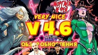 ? Обновление 4.6 ? Обзор [Marvel Future Fight]