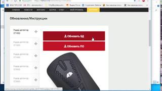 обновление радар-детектора hellion HDR ST1002