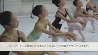 松山バレエ学校